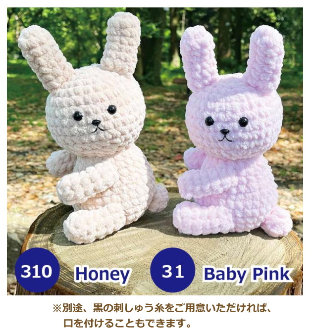 あみぐるみ キット ヴェルート1玉で編める うさぎのあみぐるみ 手芸