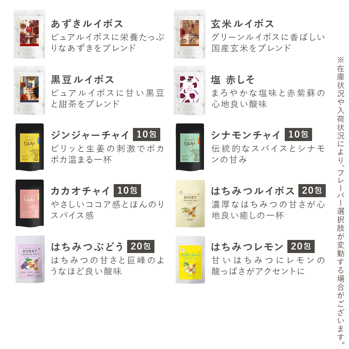 ルイボスティー まとめ買い6個目無料｜選べる30包6袋お得セット ハーブ