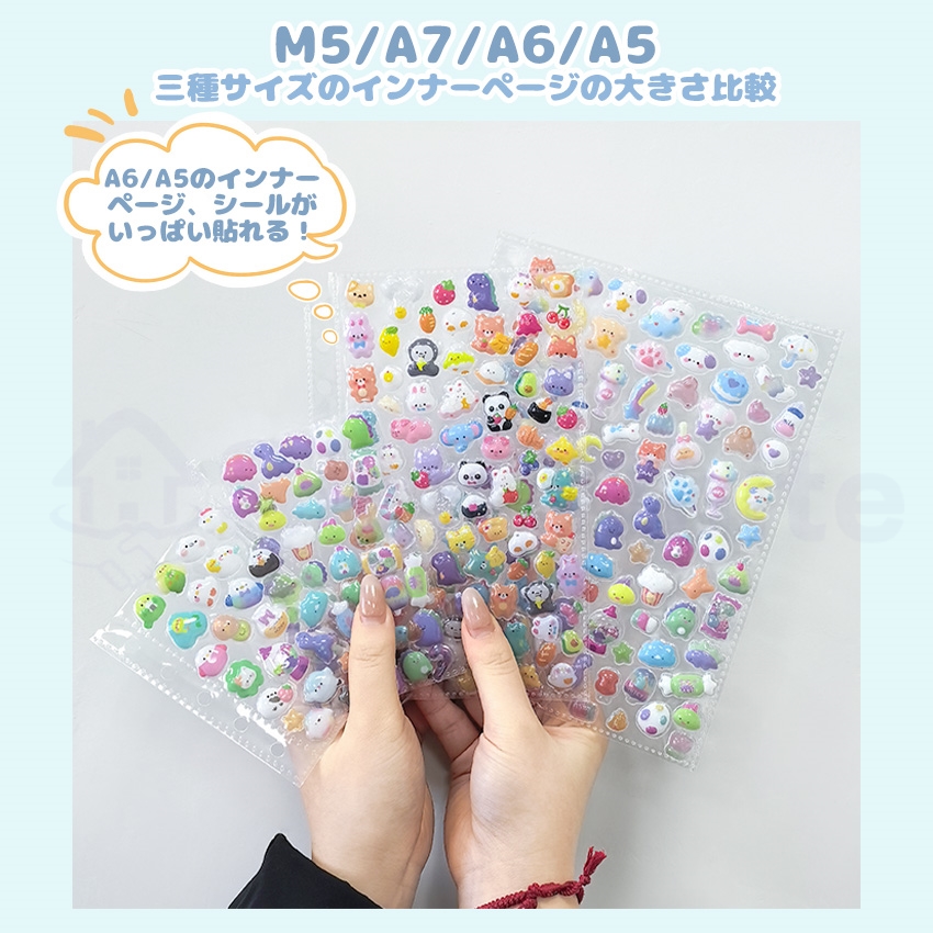 シール帳 A6 A5 バインダー シール帳カバー PVCカバー リフィル 透明