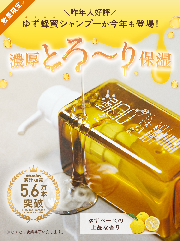 haru（ハル） ☆2/10 12時~☆数量限定再入荷☆【haru 公式】ハル