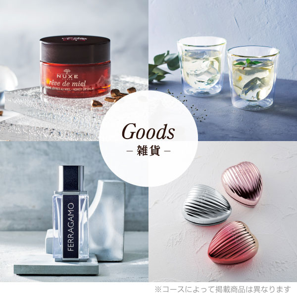 ハーモニック カタログギフト 内祝い お返し 結婚 出産 香典 お祝い