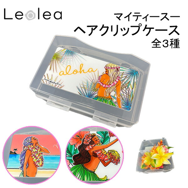 ベティブープフラガール ハワイアンヒンジボックス 小物入れ