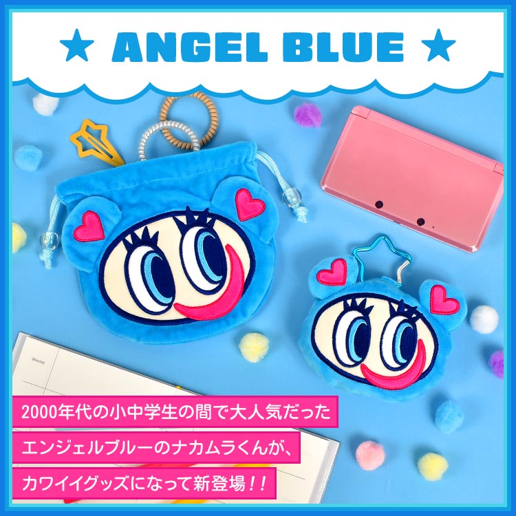 ANGEL BLUE（エンジェルブルー） ナカムラくん グッズ 巾着ポーチ
