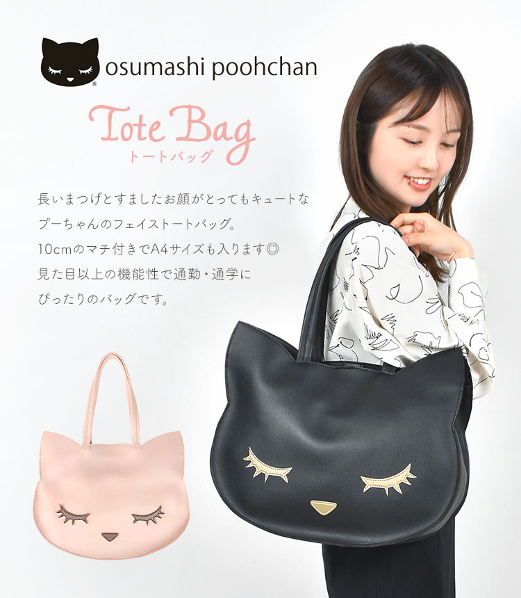 flapper_bags トートバッグ レディース A4 おすましプーちゃん 猫 ねこ