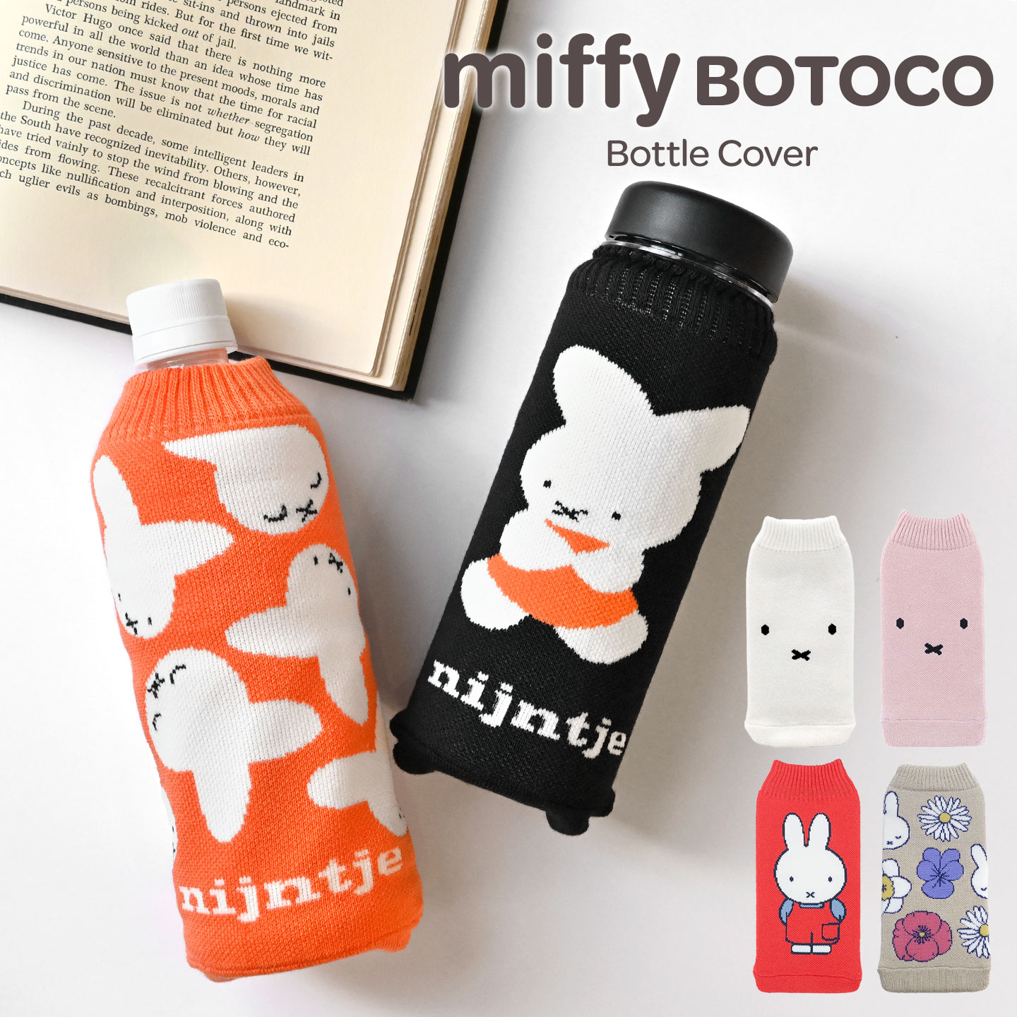 Miffy（ミッフィー） ボトルカバー 500ml 600ml ペットボトルカバー