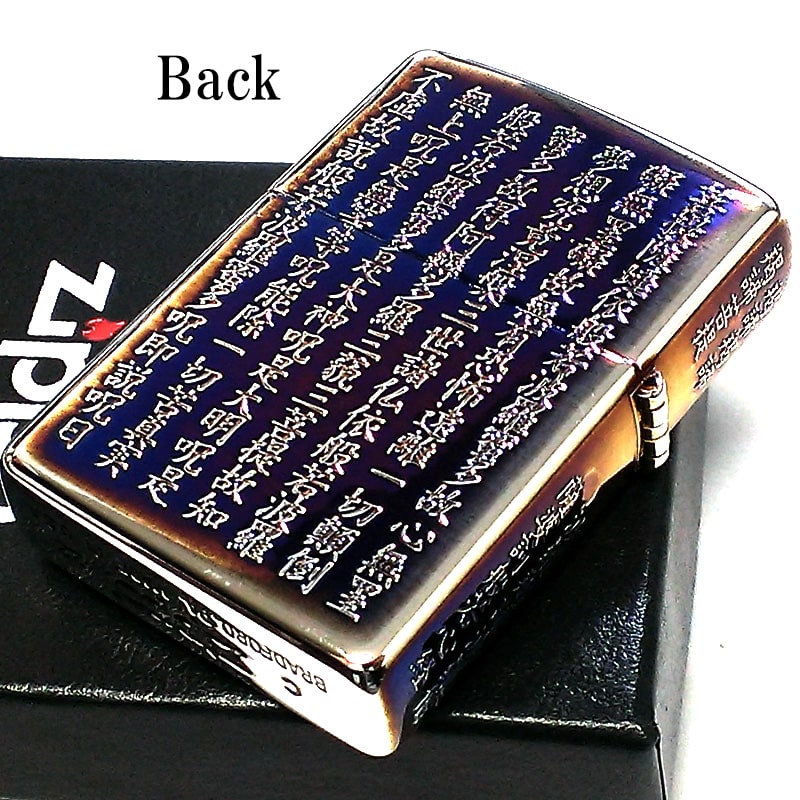 ZIPPO（ジッポー） 般若心経 ジッポ ライター オーロラシルバー 5面