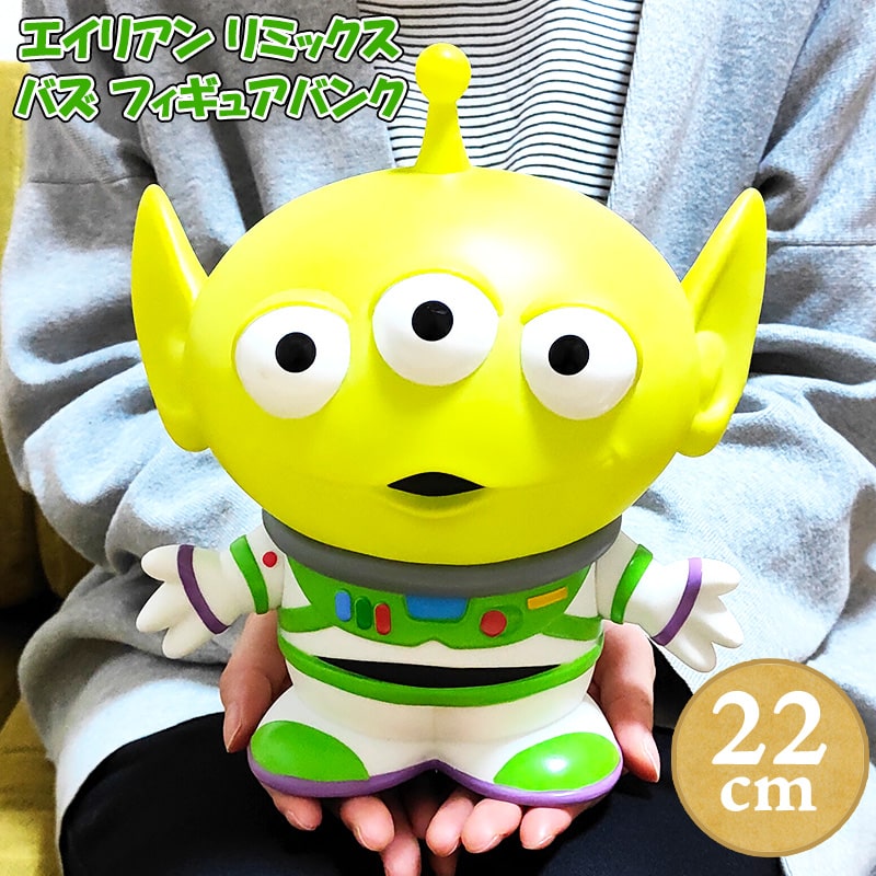 アメリカン レトロ リトルグリーンメン 貯金箱 エイリアン リミックス