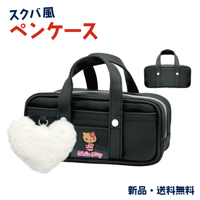 ハローキティ ペンケース 筆箱 ふでばこ ギャルキティ 日焼けキティ