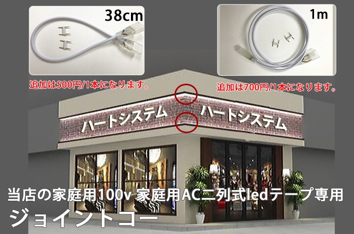 究極爆光三列 ledテープライト ledテープ 白 電球色 ACアダプター