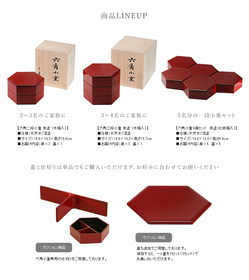 山田平安堂 【送料無料】六角三段小重 朱塗（木箱入） : 漆器 山田平安