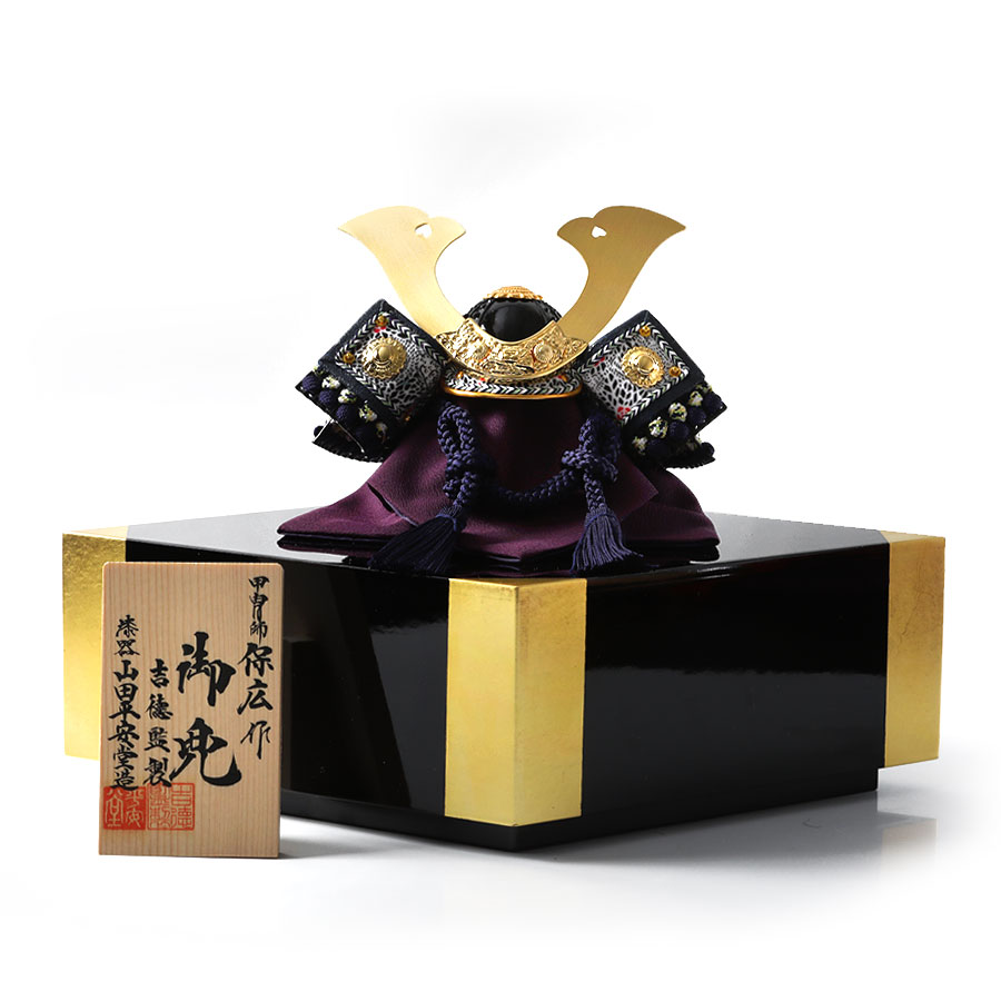 山田平安堂 【3月10日（火）以降出荷】端午の節句限定 五月人形 兜