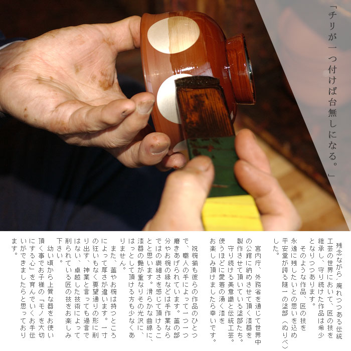 宮内庁御用達 漆器 山田平安堂】祝椀揃い | 漆器 山田平安堂 WEB本店