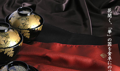 宮内庁御用達 漆器 山田平安堂】吸物椀 菊に忍 （ 輪島塗：5客組