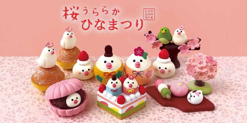 DECOLE（デコレ） コンコンブル / ふっくらうさぎ雛 / 桜うららか