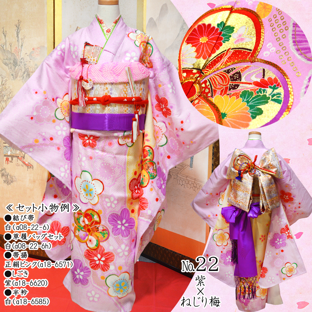 七五三 着物 7歳 16点 フルセット 購入 トータル 着物セット 女の子