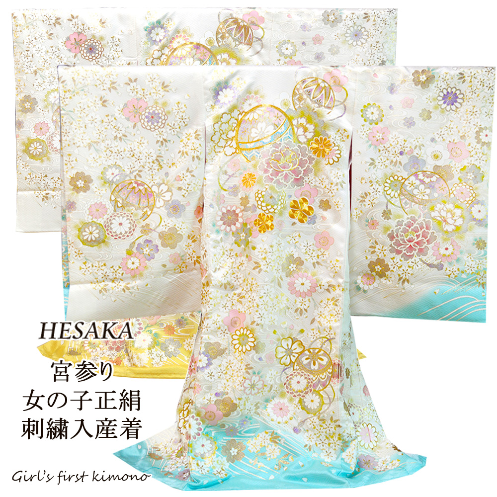 お宮参り 着物 女の子 正絹 産着 長襦袢付 日本製 販売 祝着 宮参り
