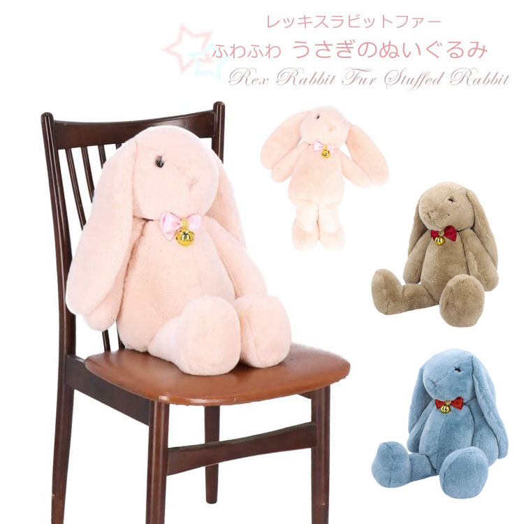 レッキスラビット ファー うさぎ ぬいぐるみ ふわふわ ピンク ロップ