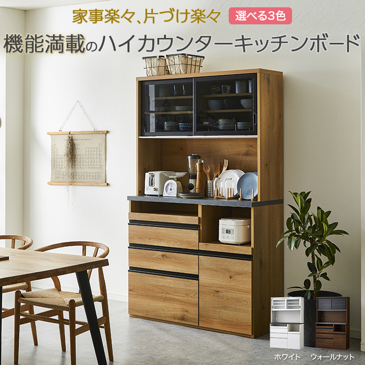 食器棚 引き戸 幅115cm 完成品 オープンタイプレンジ台 収納