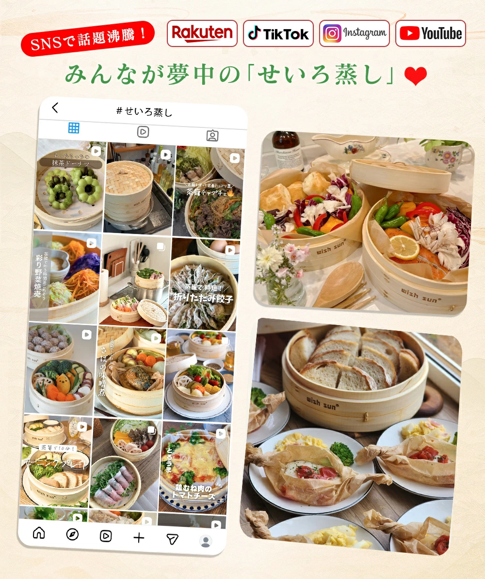 せいろ鍋セット 竹 抗菌性 セイロ 18cm 21cm 24cm セイロ鍋つき 蒸篭紙