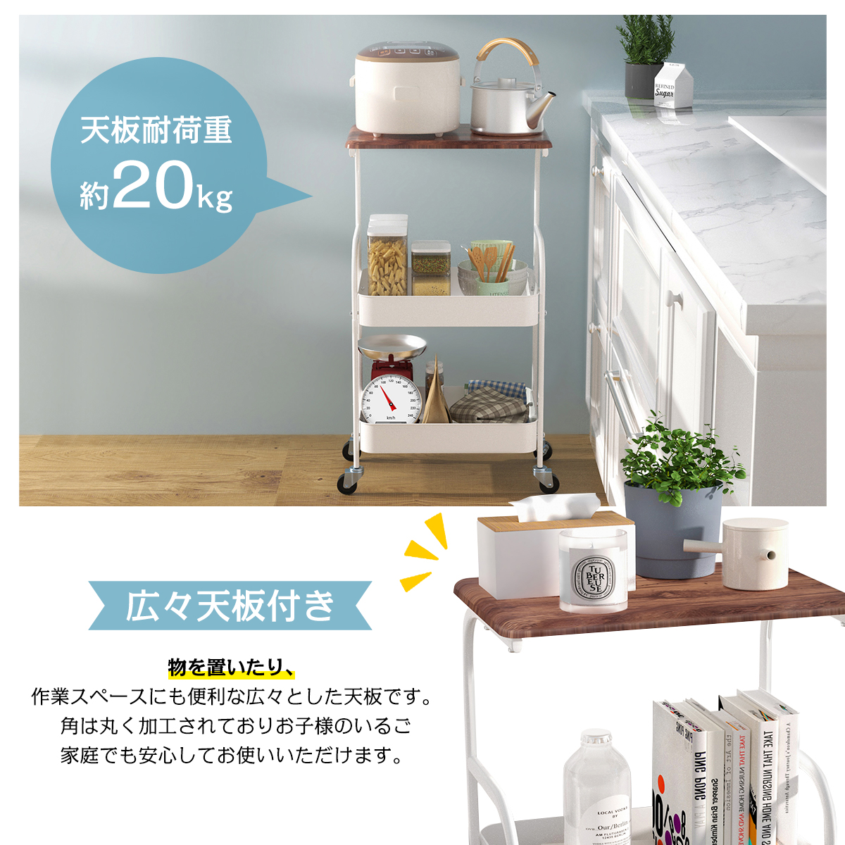 キッチンワゴン 天板 キャスター付き 天板付 ワゴン スチール 収納