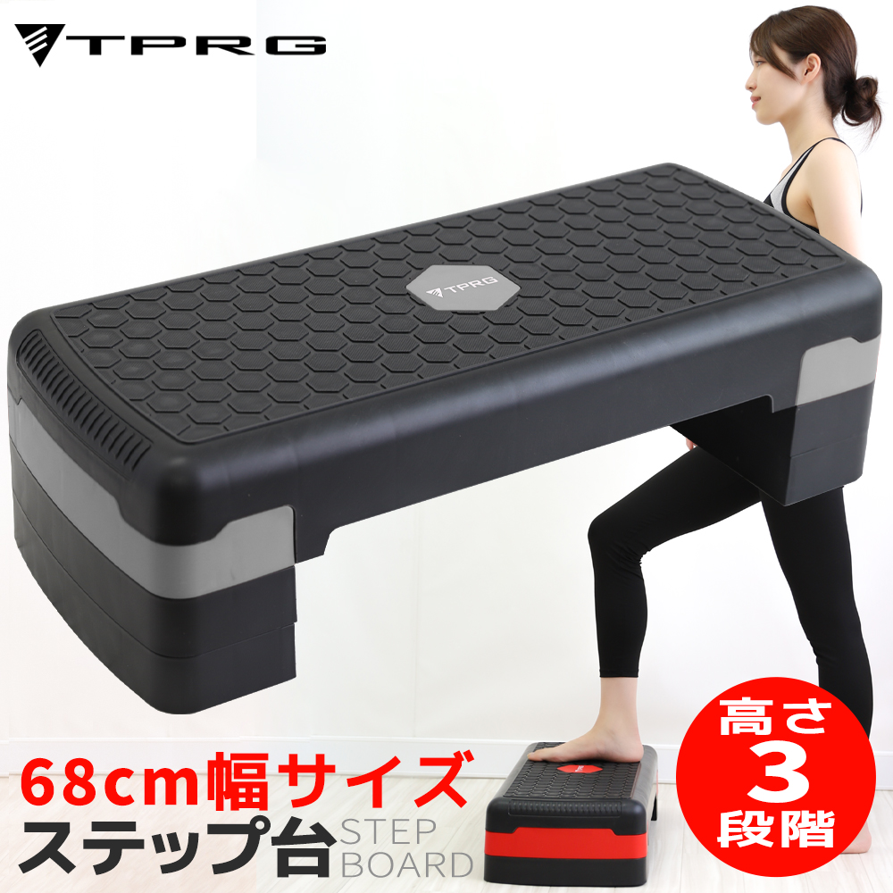 送料無料】 最大20cm 3段 ステップ台 踏み台昇降 新色追加 有酸素運動