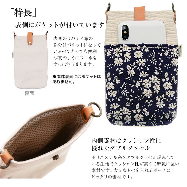 スマホポーチ スマホショルダー ショルダー スマホ ポシェット ケース