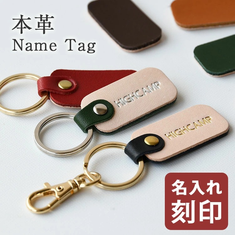 ネームタグ オーダー 名入れ イニシャル 本革 ヌメ革 スーツケース