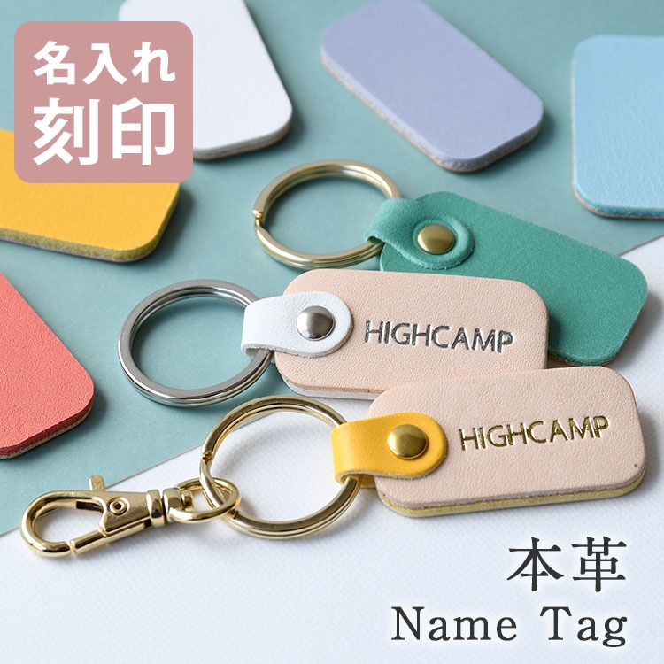 ネームタグ オーダー 名入れ イニシャル 本革 パステル ヌメ革 スーツ