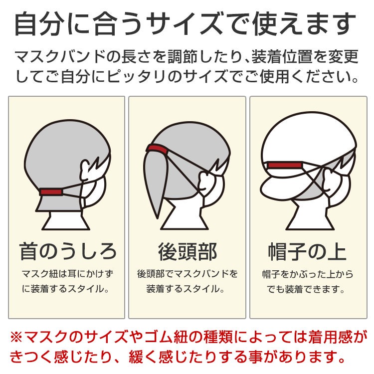 マスク 耳が痛くならない グッズ マスクバンド サイズ調整 チロル柄 耳