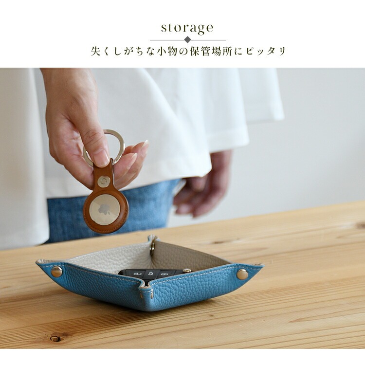 マルチトレイ レザートレイ 本革 シュリンクレザー 小物収納 小物