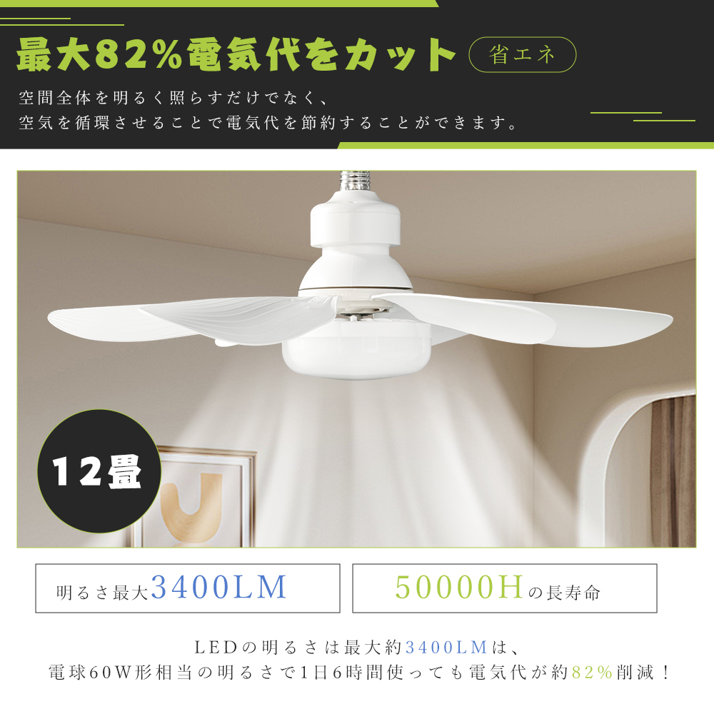 シーリングファンライト 逆回転機能 シーリングファン E26 6畳 8畳
