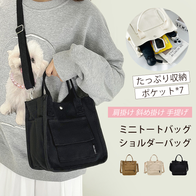 ミ二トートバッグ キャンバス ショルダーバッグ レディース 軽量