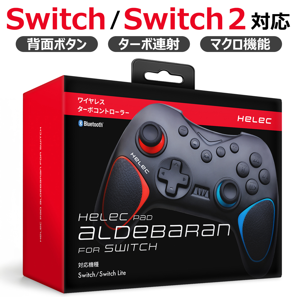 Switch / 2 対応 コントローラー ワイヤレス 連射ホールド マッピング