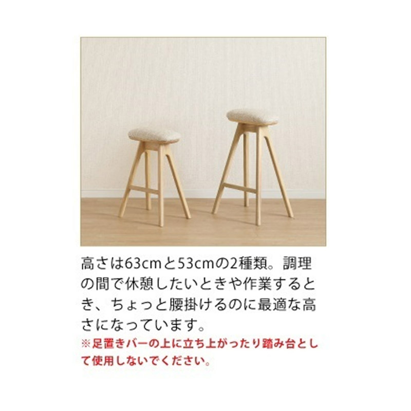 シギヤマ家具工業 ハイスツール 高63cm CW ファブリック コンパクト