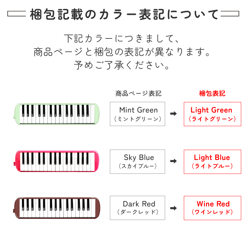 鍵盤ハーモニカ ケース 32鍵盤 セット 小学校 保育園 入学 入園 立奏