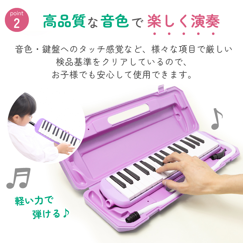鍵盤ハーモニカ ケース 32鍵盤 セット 小学校 保育園 入学 入園 立奏