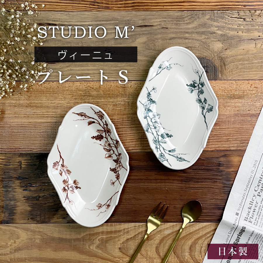 スタジオエム studio m´ エッセン 深皿S白 4枚セット キッチン・食器