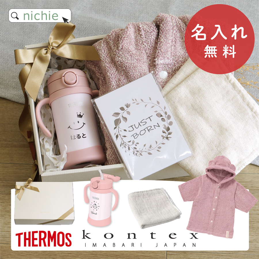 出産祝い ギフトBOX入り マグセット 名入れ マグ 女の子 男の子