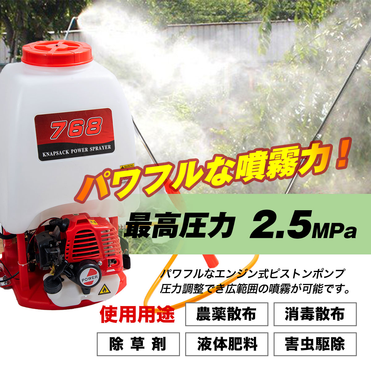 エンジン噴霧器 背負式 25L タイプB フルセット 動噴 2サイクル