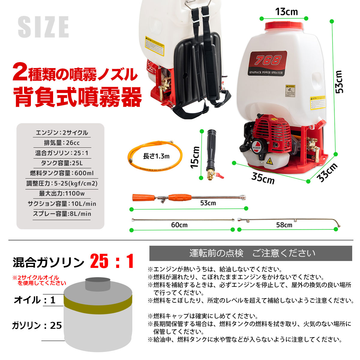 エンジン噴霧器 背負式 25L タイプB フルセット 動噴 2サイクル