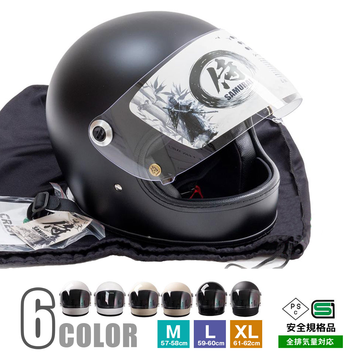 バイク用ルメット フルフェイスヘルメット SAMURAI SC/SG規格適合品