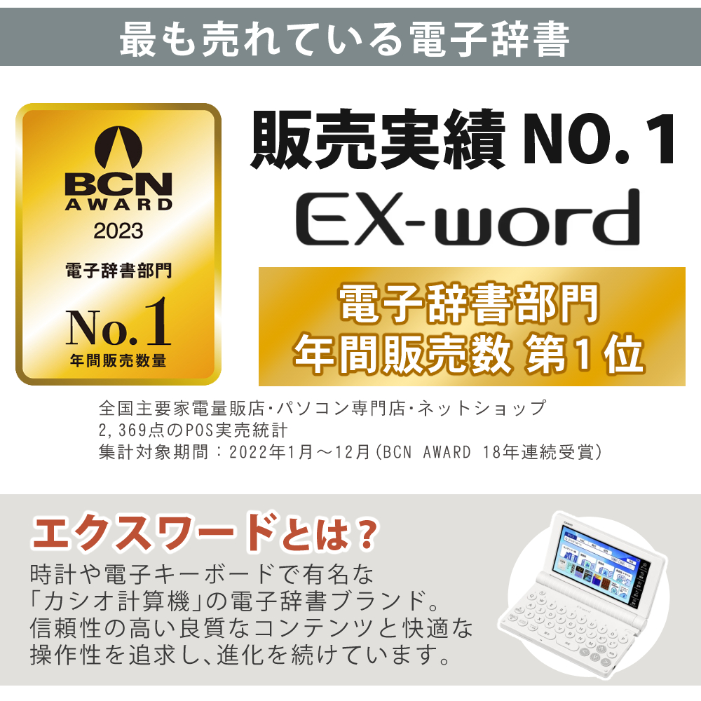 CASIO（カシオ） (名入れは有料可) 電子辞書 エクスワード XD-SA4900