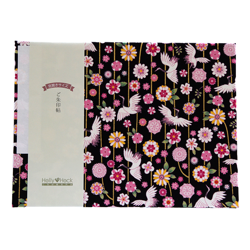 HollyHock 見開き御朱印帳（納経帳）鶴と花模様 黒 梔子色 蛇腹 朱印帳