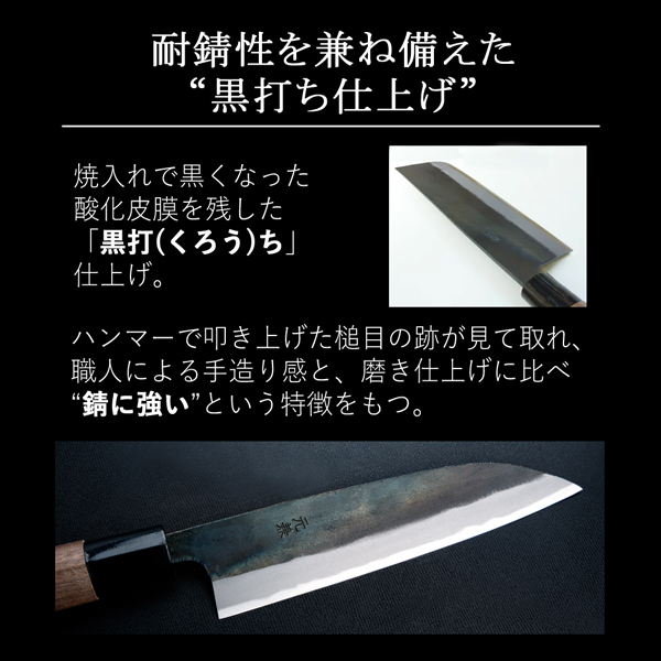 元兼 和牛刀 両刃 240mm 切付型 青紙1号 割込み 黒打ち仕上げ 切付