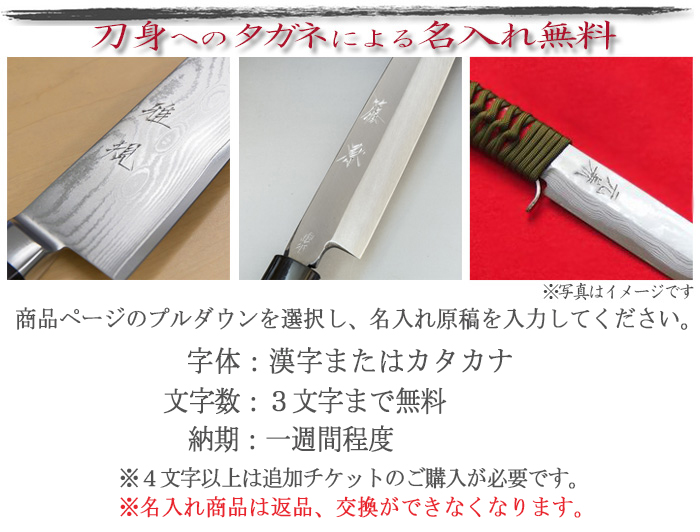 名入れ無料 柳刃包丁 片刃 240mm 青紙2号 桜柄 一般家庭向け 日本製
