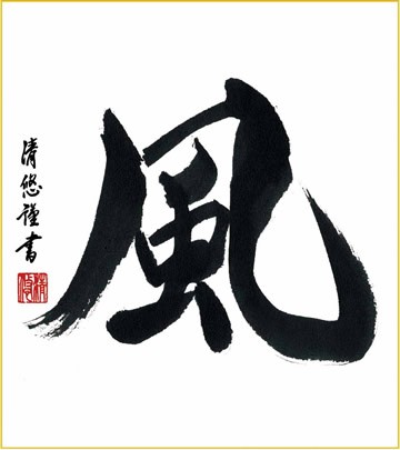 書道色紙4枚セット-名書選 - 掛け軸専門店【ほなこて】