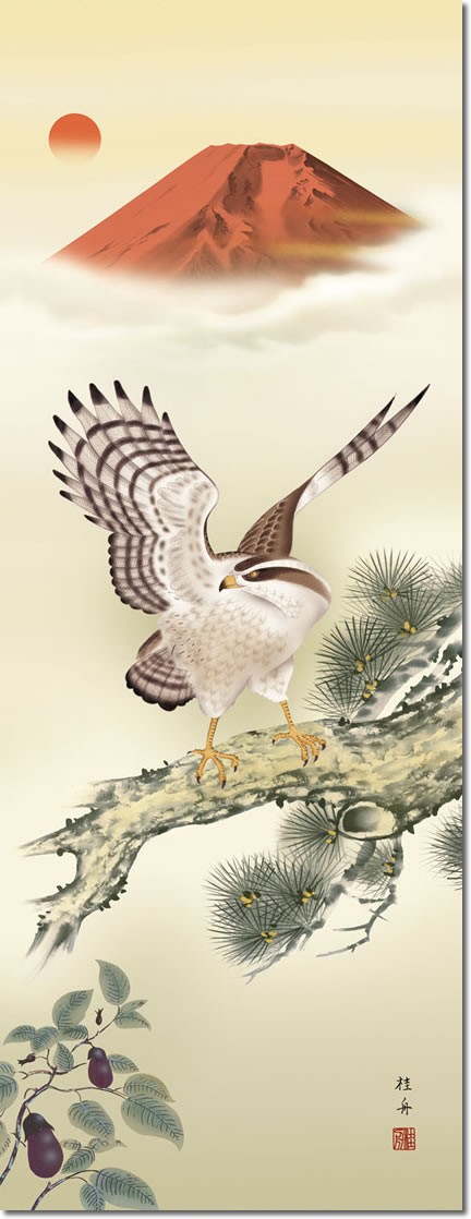 掛け軸 縁起画掛軸-一富士二鷹三茄子/長江桂舟(尺五)床の間 和室 年中