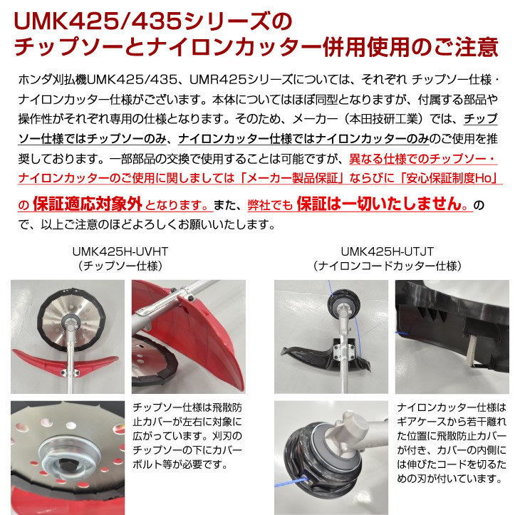 ホンダ（HONDA） 草刈機 4サイクルエンジン刈払機 UMK425H1-UVHT U