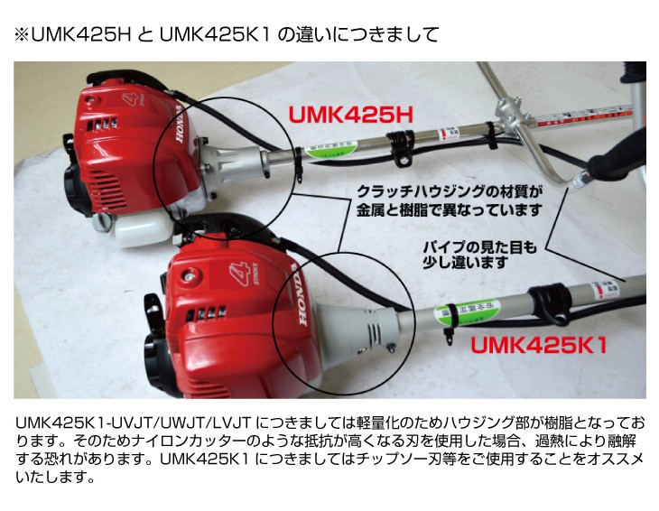 ホンダ（HONDA） 草刈機 ナイロンカッター 仕様 4サイクルエンジン 刈
