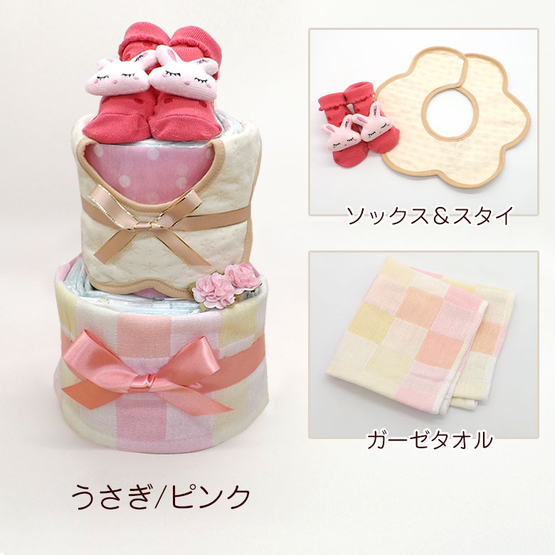 パンパース（Pampers） おむつケーキ 男の子 女の子 男女兼用 2段